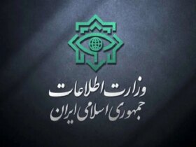 وزارت اطلاعات: پیروزی وعده صادقانه خداوند به ملت ایران است