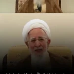 پیام نفرت انگیز آیت الله جوادی آملی به مردم ایران