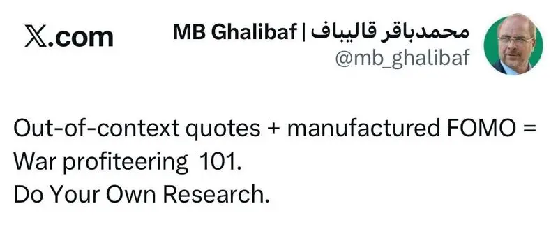 توییت قالی بافی