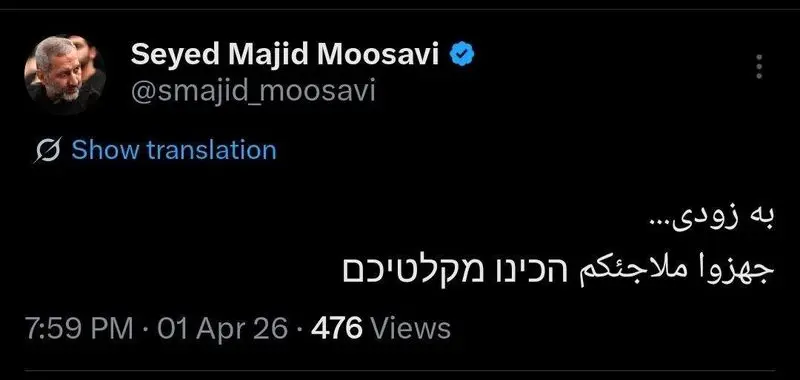 توییت فرمانده هوافضای سپاه پاسداران