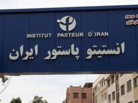 بیانیه انستیتو پاستور در مورد احتمال تهدیدات میکروبی و شیمیایی