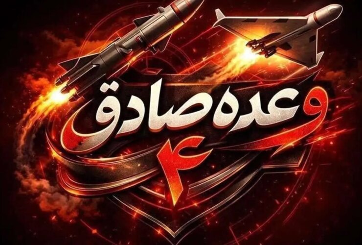 جزییات موج 92 عملیات Honest Word 4