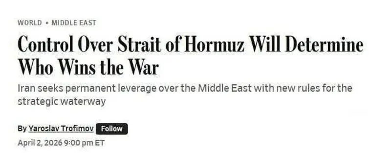 تنگه هرمز وال استریت