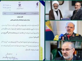 انتصاب جدید در سپاه پاسداران: سردار حسین محبی سخنرانی کرد