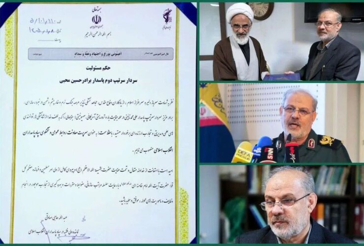 انتصاب جدید در سپاه پاسداران: سردار حسین محبی سخنرانی کرد