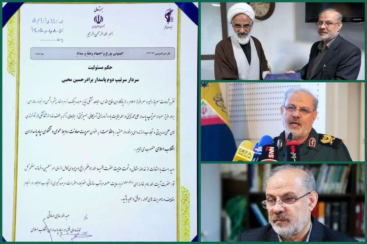 انتصاب جدید در سپاه پاسداران: سردار حسین محبی سخنرانی کرد