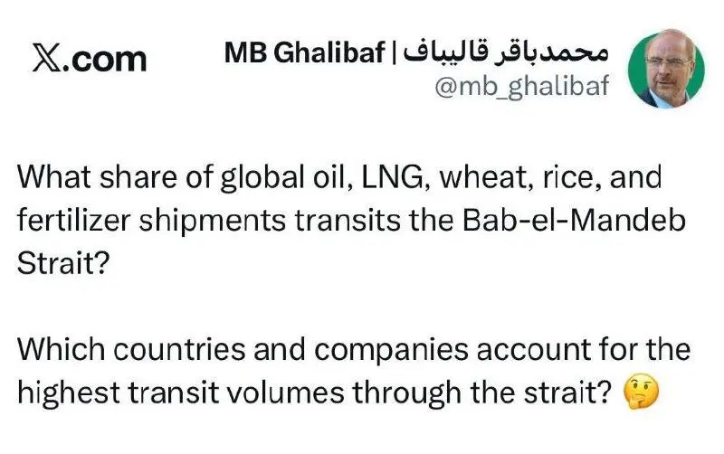 توئیت قالیباف درباره تنگه باب المندب 5 23