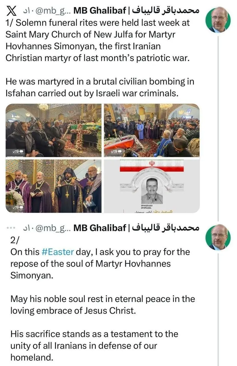 مسیحیان درخواست می کنند که در عید پاک فرش ببافند 5 توییت قالی بافی