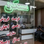 هزینه اجاره آپارتمان در سال جدید چقدر است؟