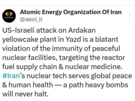 واکنش سازمان انرژی اتمی به حمله به کارخانه کیک زرد در یزد 12 1775510012 واکنش سازمان انرژی اتمی به حمله به کارخانه کیک زرد