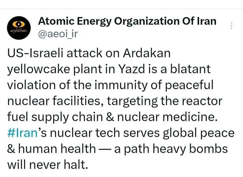 1775510012 واکنش سازمان انرژی اتمی به حمله به کارخانه کیک زرد