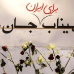 بیانیه 20 سینماگر سرشناس ایرانی خطاب به دانشجویان مینابی