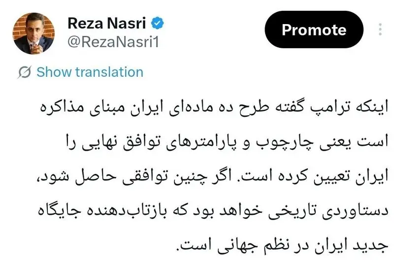 توییت رضا نصری