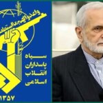 پیام فرمانده کل سپاه پاسداران انقلاب اسلامی به مناسبت شهادت دکتر خرازی