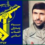 بیانیه سپاه پاسداران انقلاب اسلامی به مناسبت سالگرد شهادت شهید صیاد شیرازی