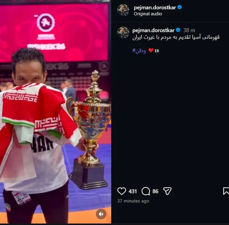 شعرخوانی سرمربی تیم ملی کشتی فرنگی پس از قهرمانی 1 photo_2026-04-12_19-39-17