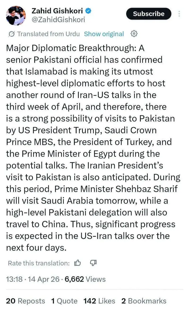 حضور پزشکان، ترامپ، بن سلمان و اردوغان در پاکستان؟ 5 photo_2026-04-14_17-48-29