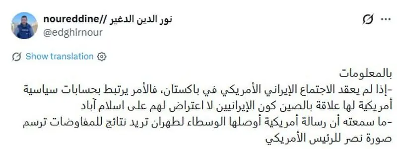 الجزیره: آمریکا می خواهد مذاکرات پایان یابد 4 photo_2026-04-14_20-21-34