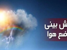 سرما تا روز یکشنبه در تهران ادامه دارد