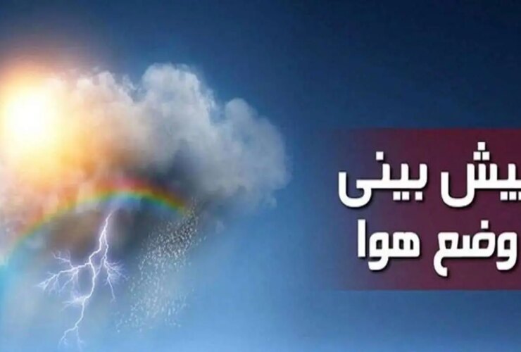 سرما تا روز یکشنبه در تهران ادامه دارد 3 سرما تا روز یکشنبه در تهران ادامه دارد