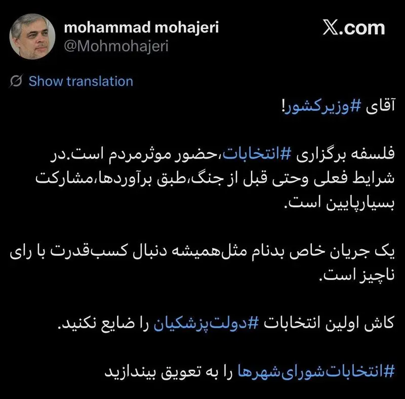مهاجر