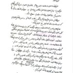 نامه لاریجانی