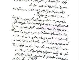 نامه لاریجانی