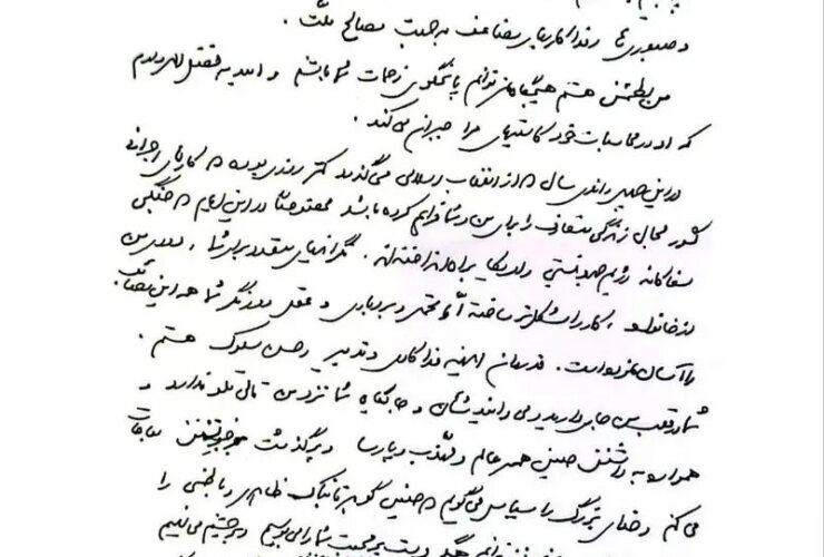 نامه لاریجانی