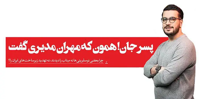 1776813408 432 رئیس حسین قیازی در آستانه محرومیت از کار است