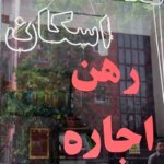 اجاره آپارتمان دو خوابه جنت آباد چقدر است؟