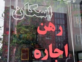 اجاره آپارتمان دو خوابه جنت آباد چقدر است؟