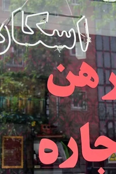 اجاره آپارتمان دو خوابه جنت آباد چقدر است؟