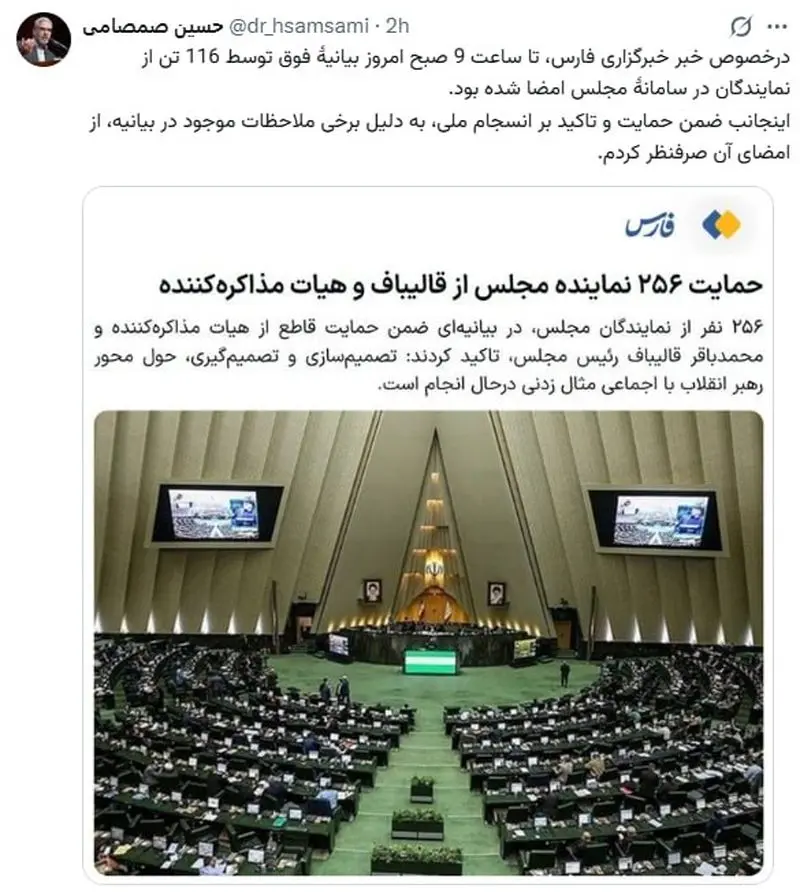 سمسامی