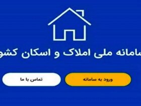 تنظیم هویت فضایی شاکیان؛