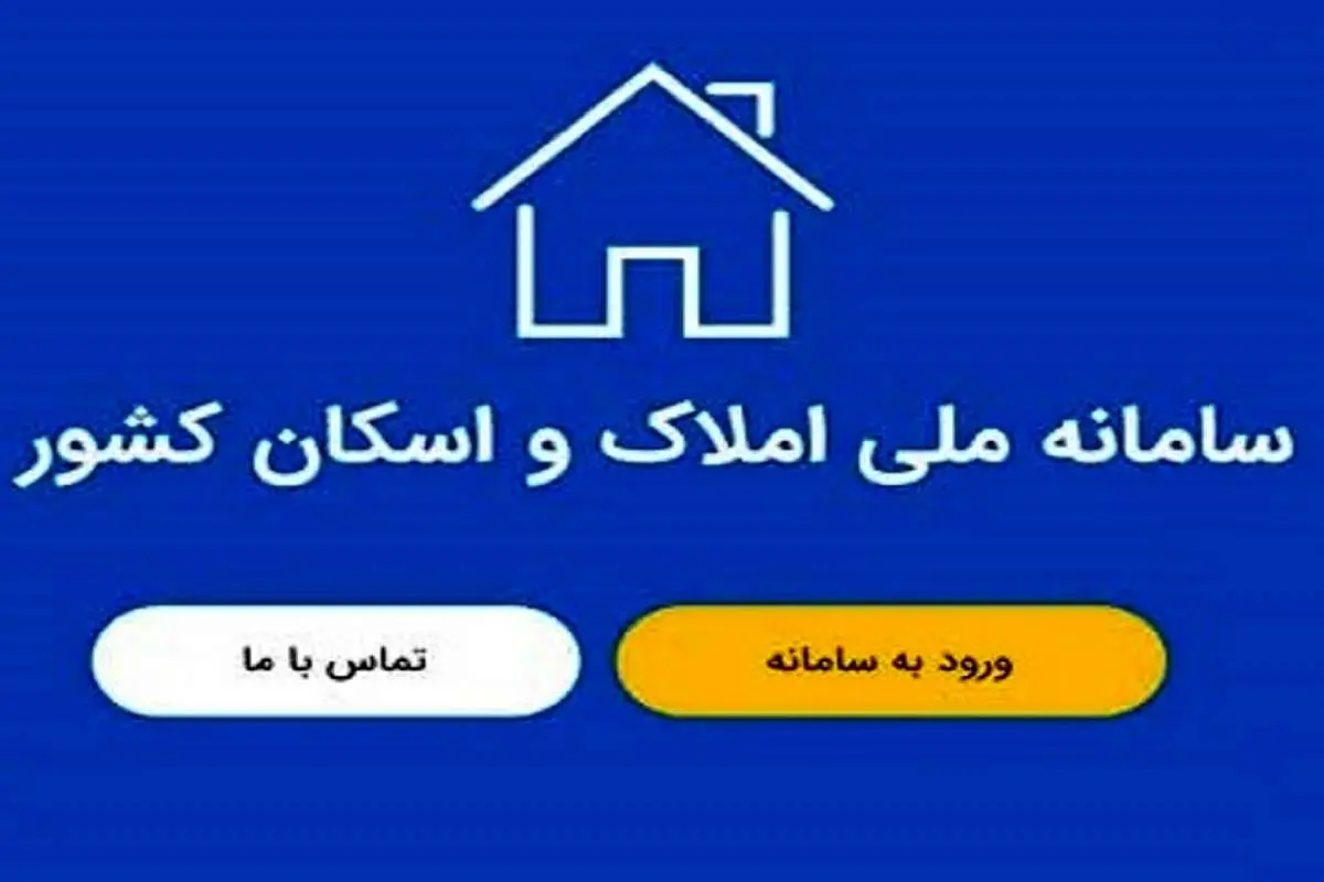 تنظیم هویت فضایی شاکیان؛