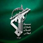 پیام سپاه پاسداران به مناسبت روز ملی خلیج فارس
