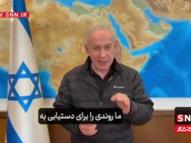 ادعای جدید نتانیاهو: برای افزایش فشار بر ایران با آمریکا همکاری کامل داریم