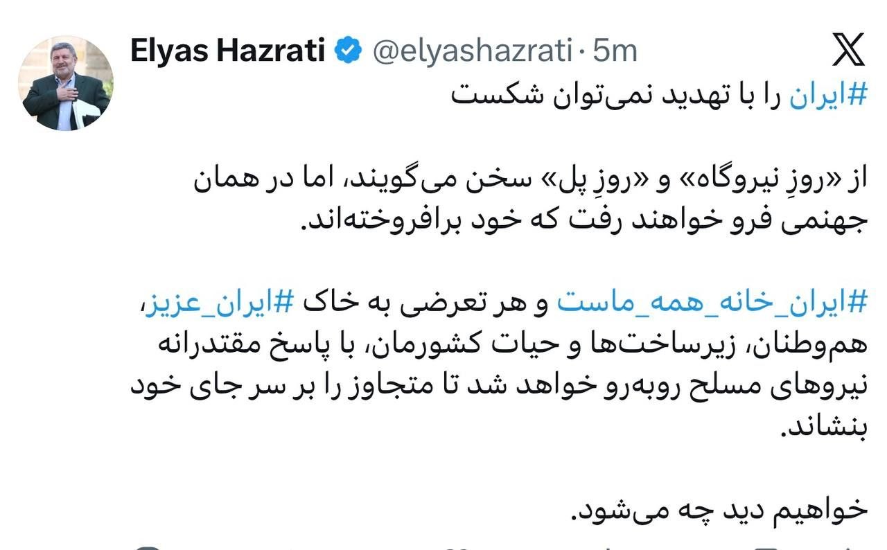 الیاس حضرتی