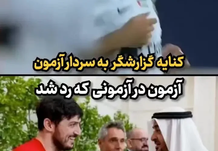 برای دیدن؛ کنایه تند خبرنگار تلویزیون از سردار آزمون