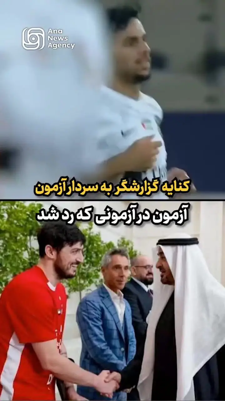 برای دیدن؛ کنایه تند خبرنگار تلویزیون از سردار آزمون