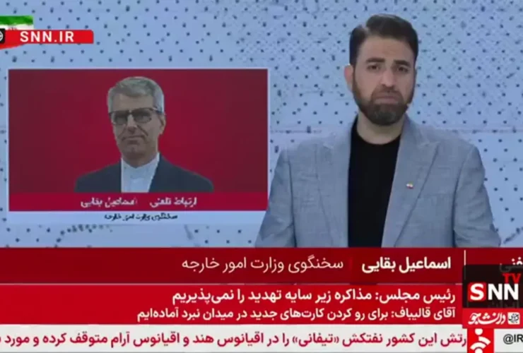 به گفته بقایی، تصمیم قطعی برای پیوستن به مذاکرات پاکستان