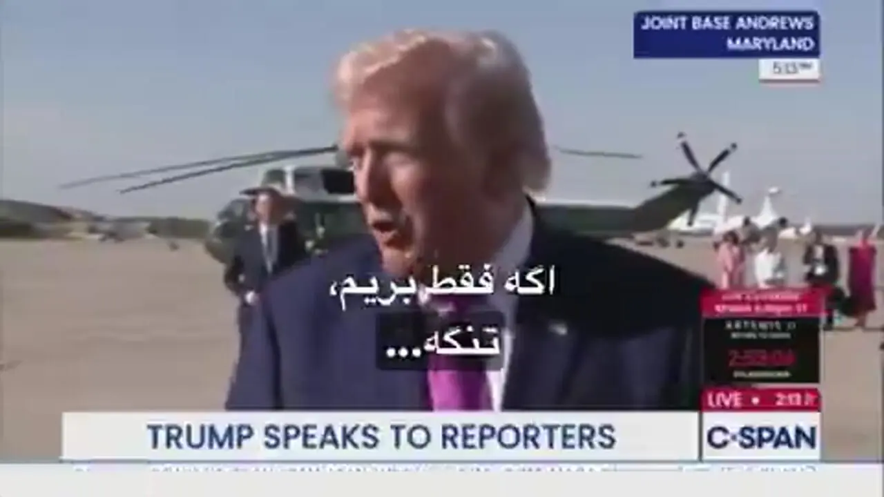 ترامپ مدعی شد: ایران نباید سلاح هسته ای داشته باشد/تنگه به ​​طور خودکار باز می شود