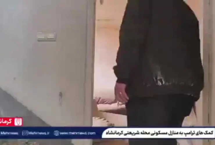 تصاویری از خسارت به منازل مسکونی در محله شریعتی کرمانشاه