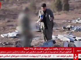 تصاویری از لاشه موشک کروز ضد رادار و انهدام سامانه پدافندی