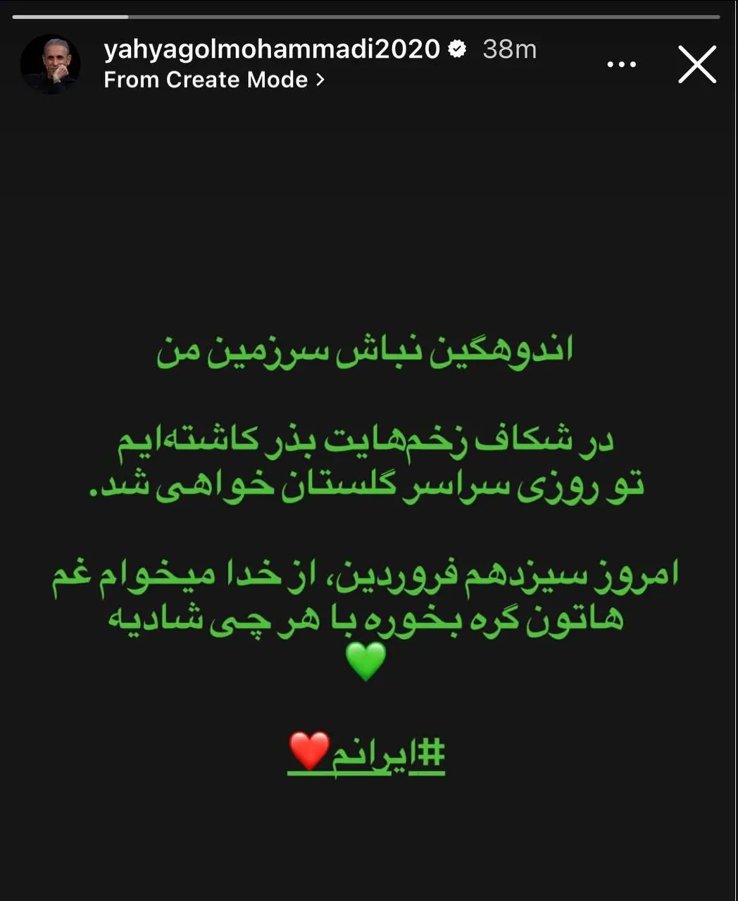 یحیی گل محمدی