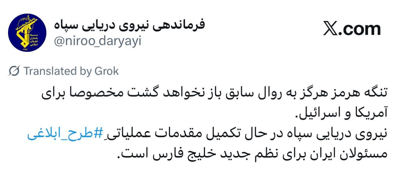 تنگه هرمز دیگر هرگز مثل سابق نخواهد بود 5 ارتش