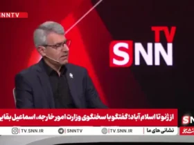 جزئیات توافق در وین به نقل از بقایی