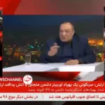 سفیر سابق ایران در چین و روسیه: باید پول تنگه هرمز را به ریال تبدیل کنیم تا ریال و پول ملی ما قوی‌تر شود.