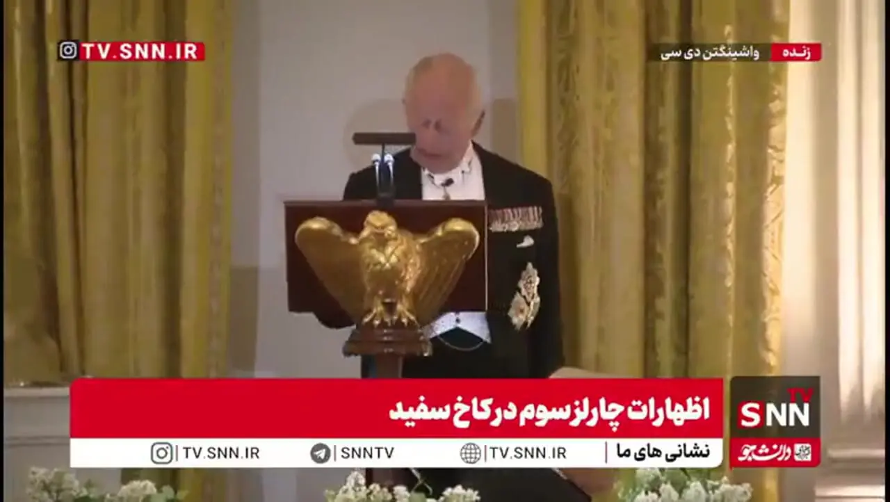 طعنه از پادشاه انگلیس به ترامپ/اگر انگلیس وجود نداشت، باید فرانسوی صحبت می کردید