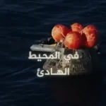 فرود موفقیت آمیز فضانوردان آرتمیس 2 ناسا پس از عبور از ماه